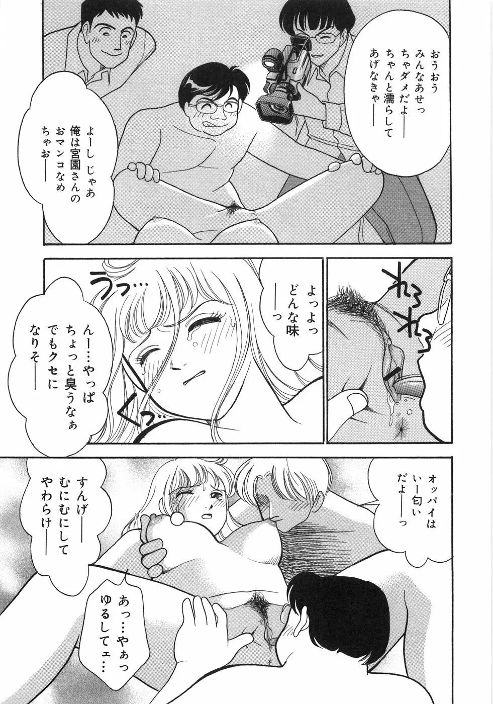 Let's母娘ロマン♥ Page.85