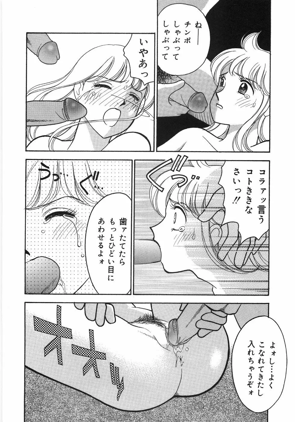 Let's母娘ロマン♥ Page.86