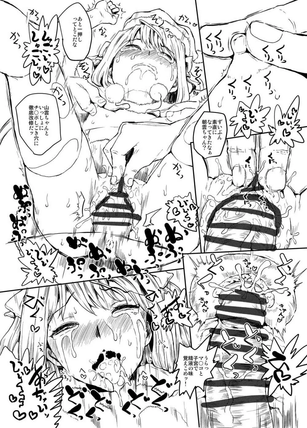 C91オマケ Page.3