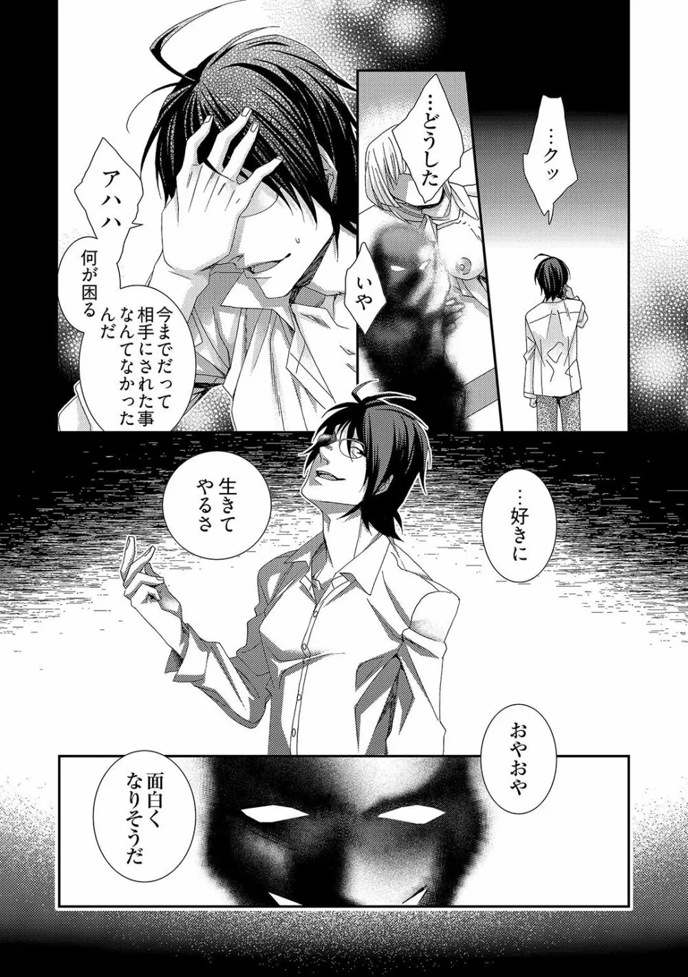 時間をあやつり無許可種付け -処女から妊娠まで無限ループ 1巻 Page.30