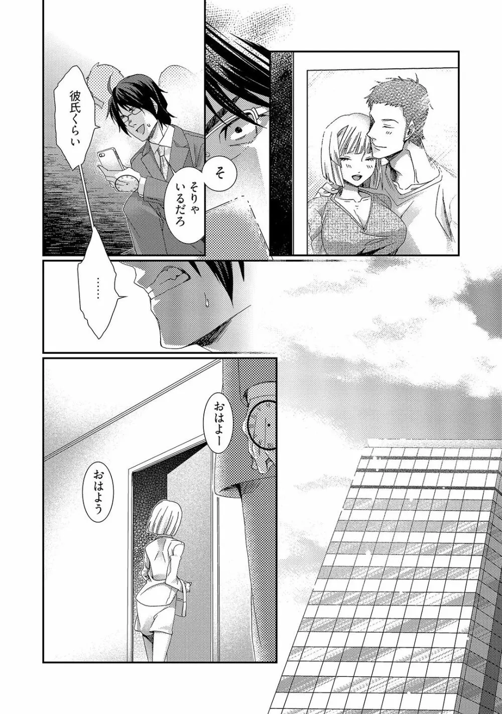 時間をあやつり無許可種付け -処女から妊娠まで無限ループ 1巻 Page.7