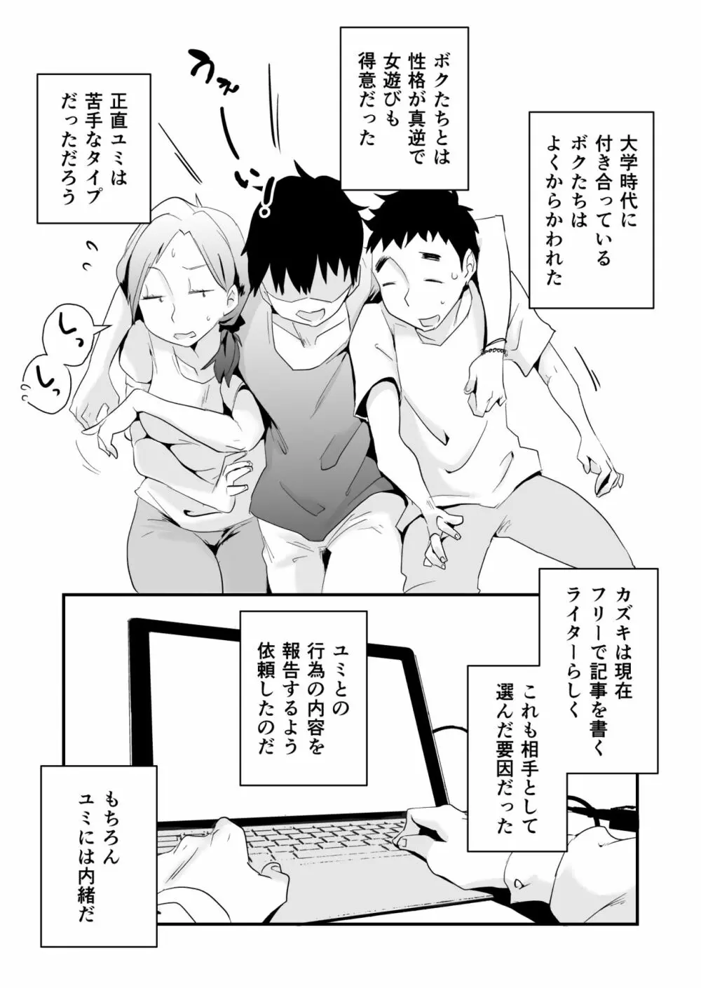 あなたの望み vol.1 ～メール編～ Page.10