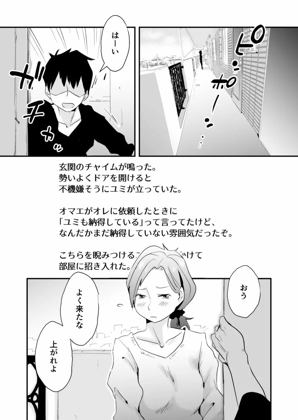 あなたの望み vol.1 ～メール編～ Page.14