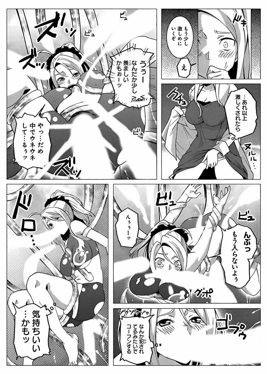 複製彼女～オレだけに開脚解放～ Page.7