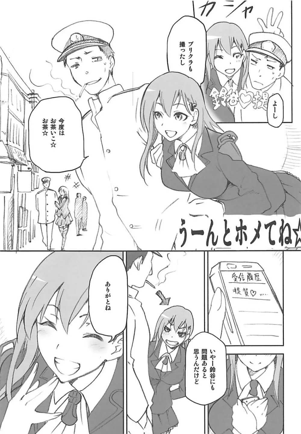 艦これおまけ本まとめ Page.14