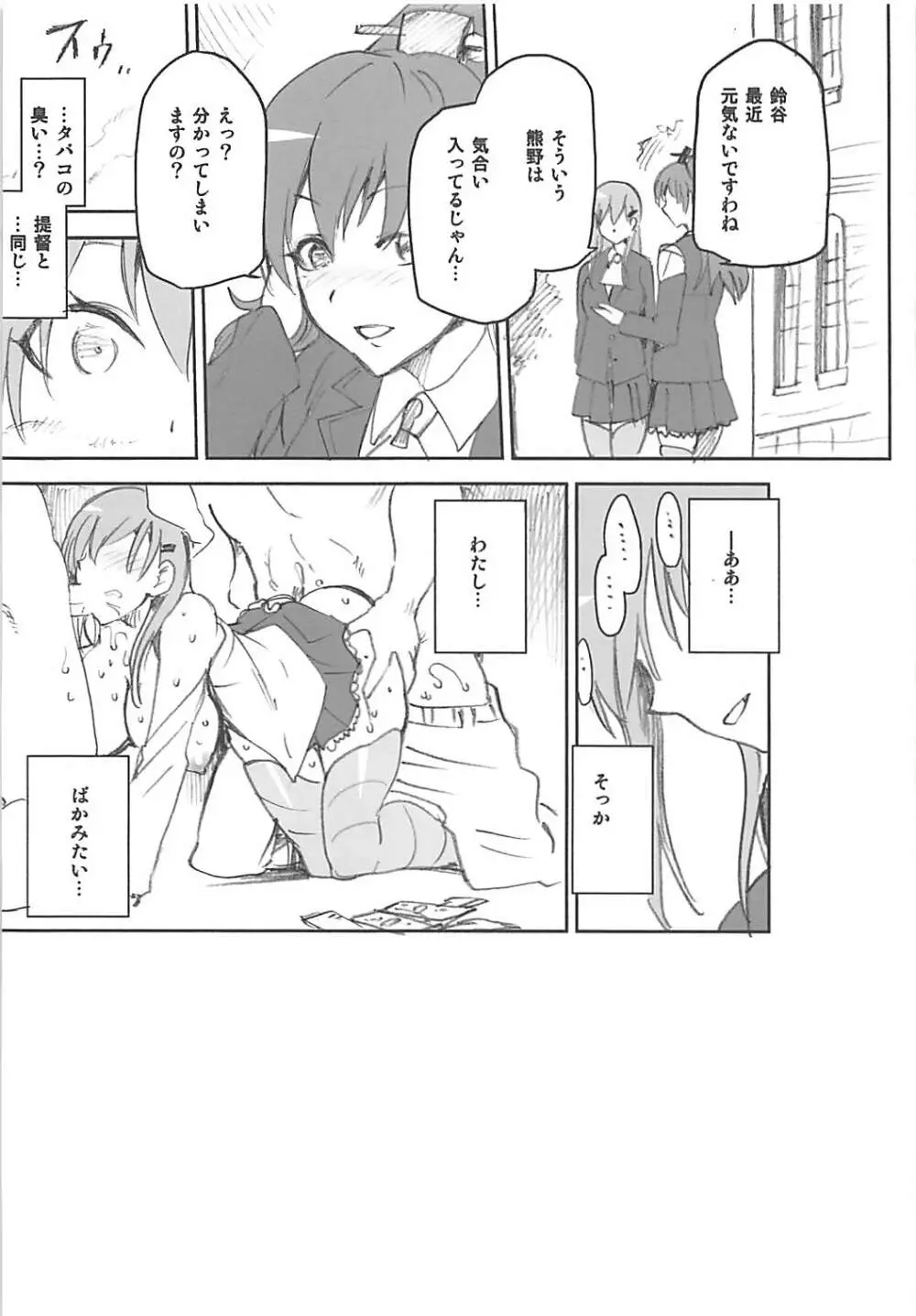 艦これおまけ本まとめ Page.21