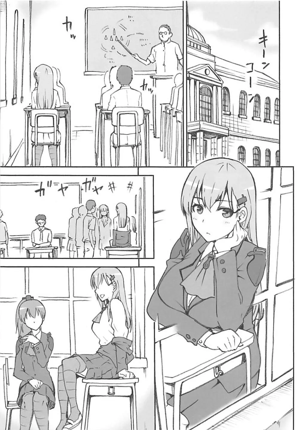 艦これおまけ本まとめ Page.22