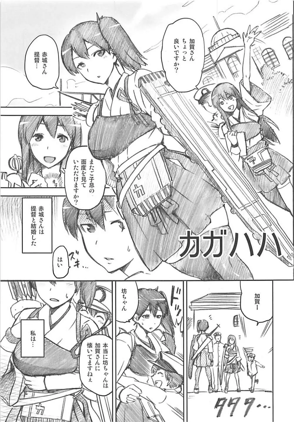 艦これおまけ本まとめ Page.4