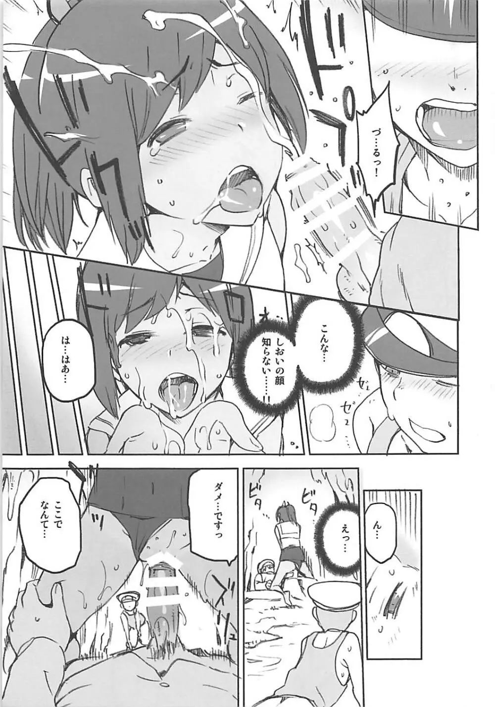 艦これおまけ本まとめ Page.50