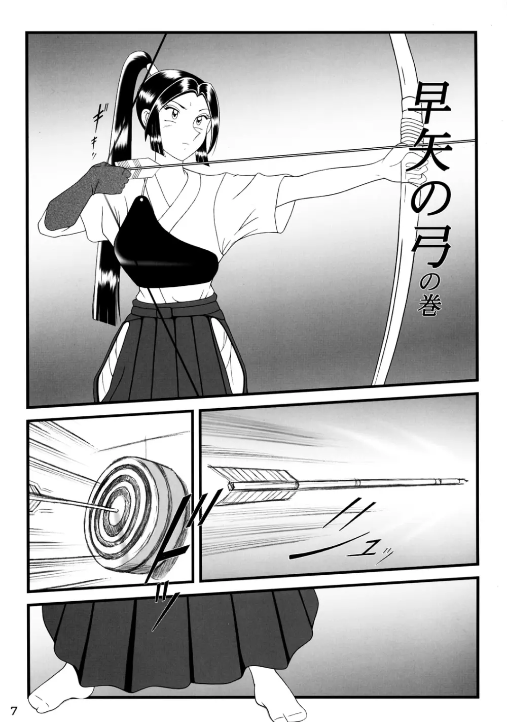 淫天堂 0 ZERO Page.6