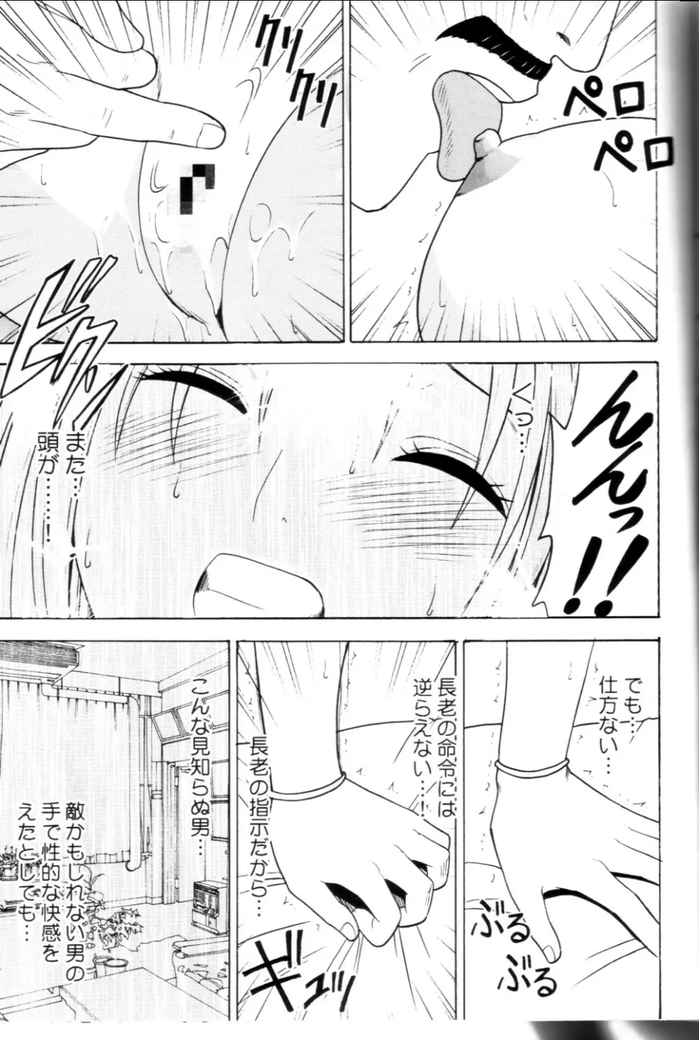 プライドの高い女 Page.44