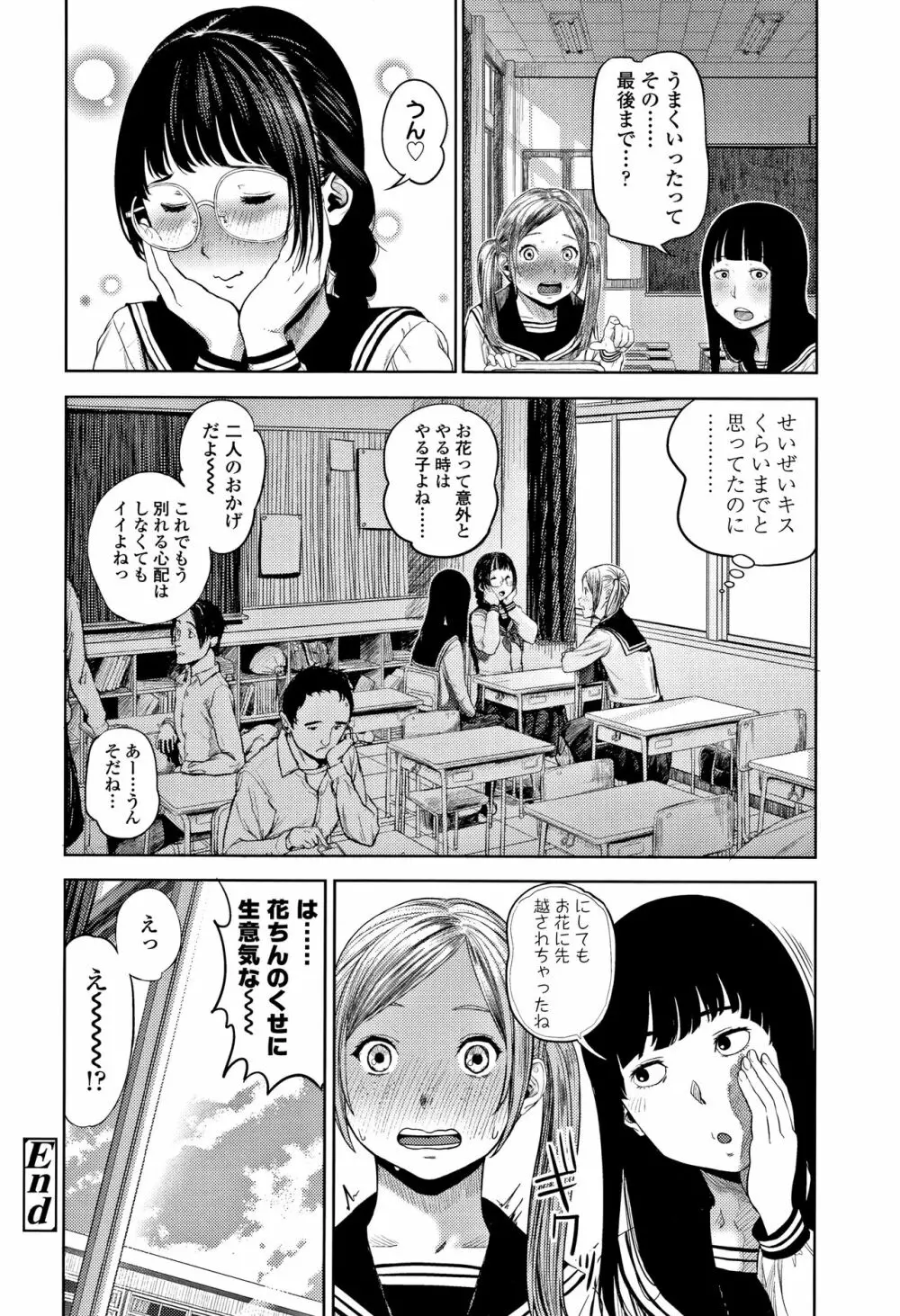 非実在性少女 + イラストカード Page.29