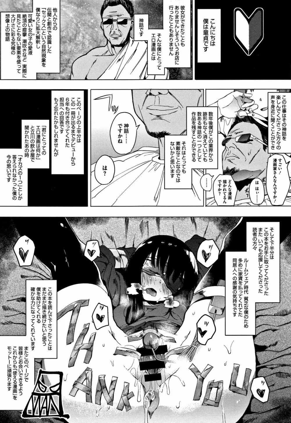 本能 + 4Pリーフレット Page.198