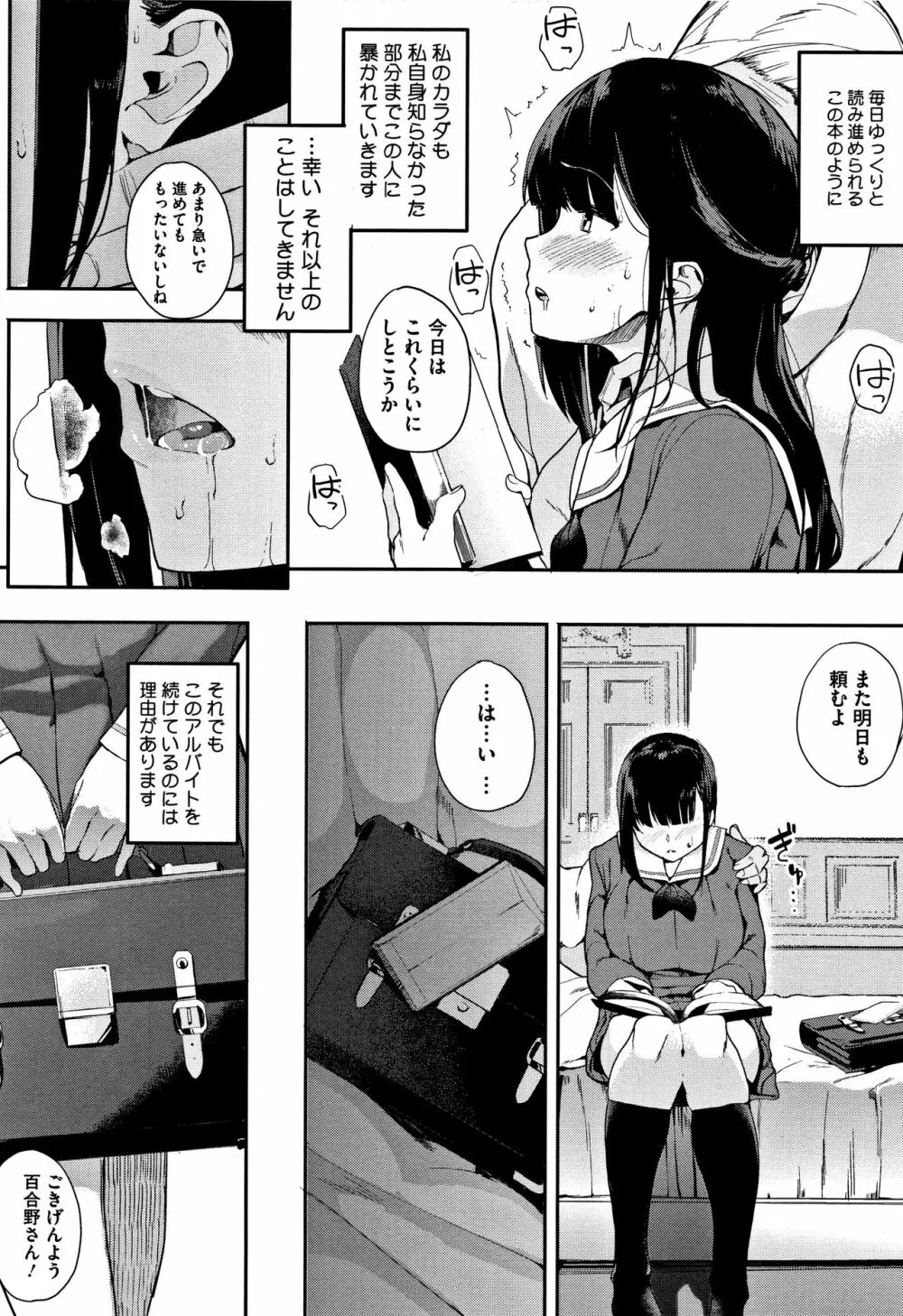 本能 + 4Pリーフレット Page.85