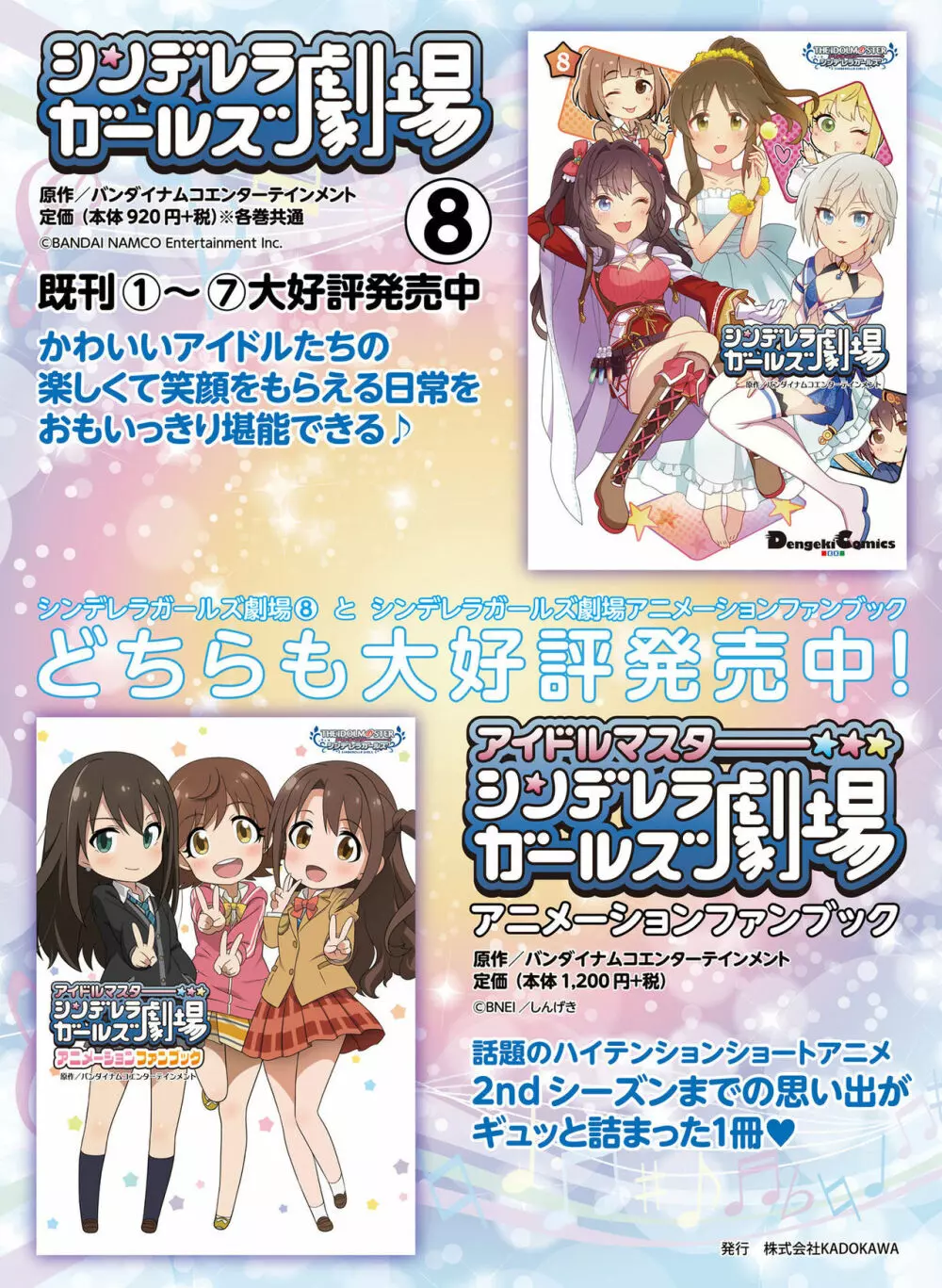 電撃萌王 2018年6月号 Page.97