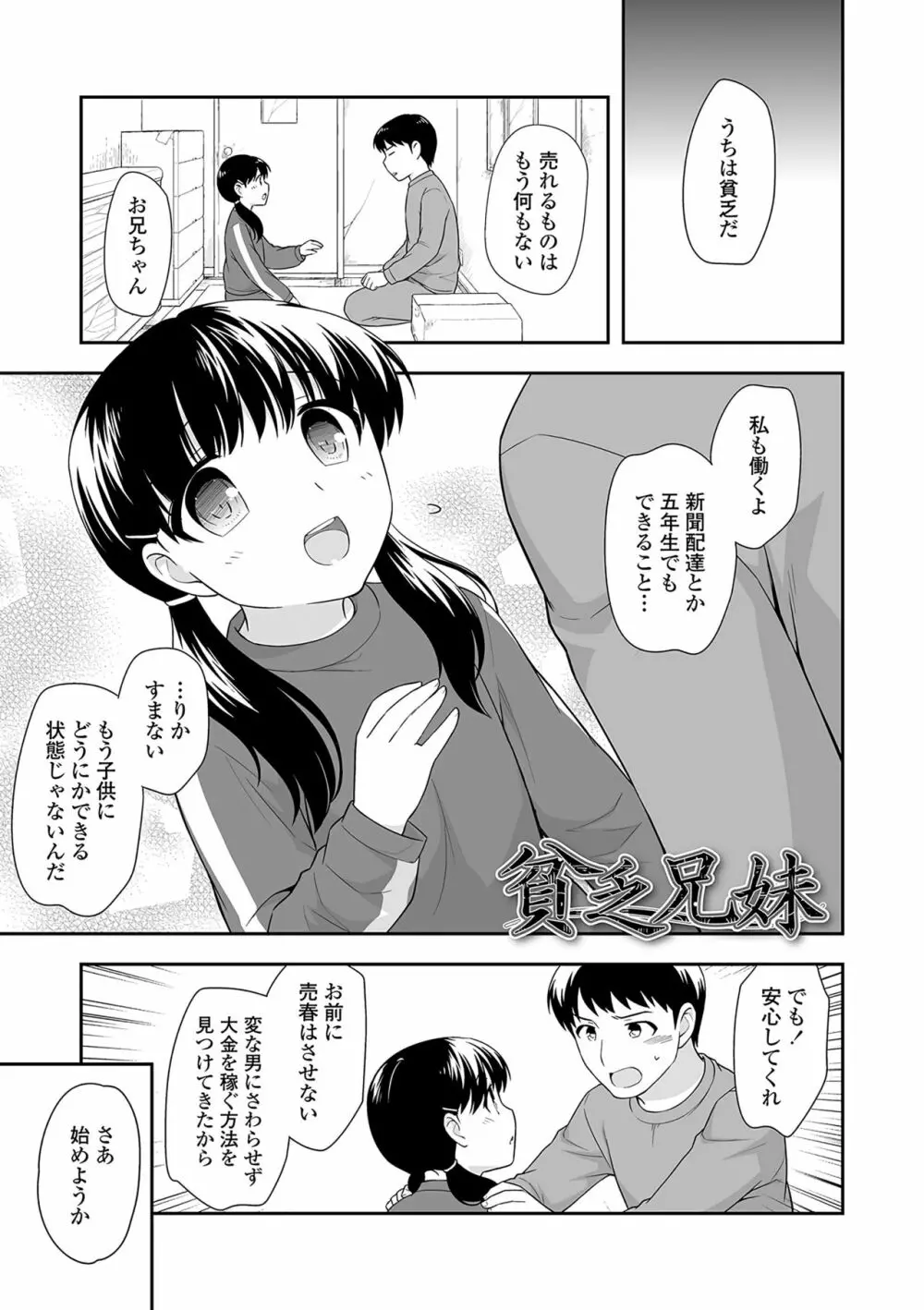おんなのこ解禁 Page.202