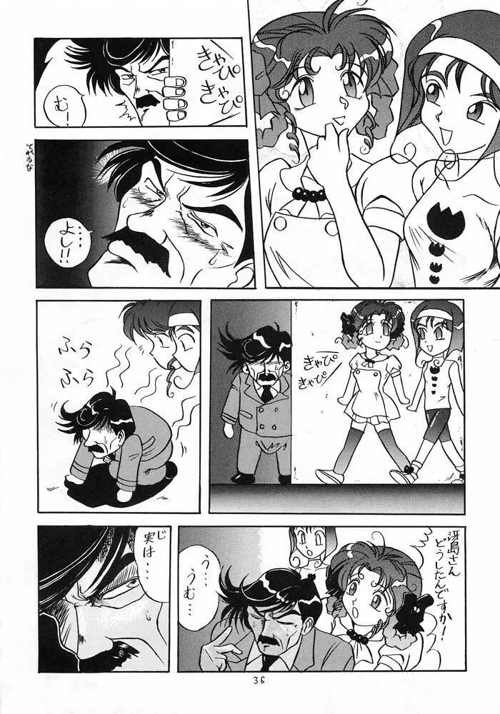 僕は小学4年生 Page.35