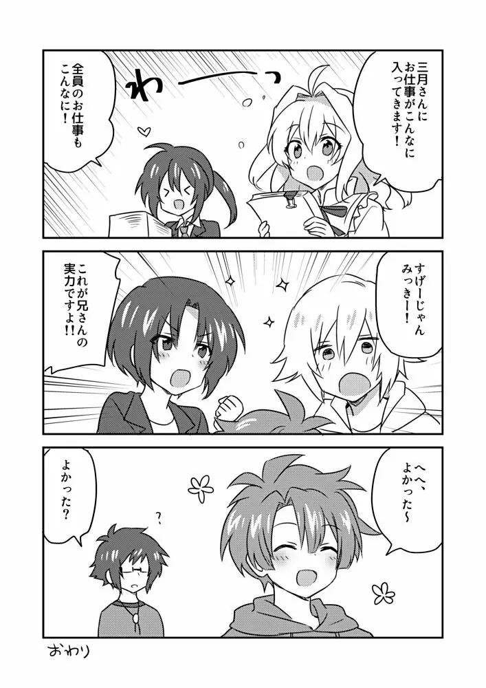 和泉●月ちゃんくすぐり耐久撮影 Page.11