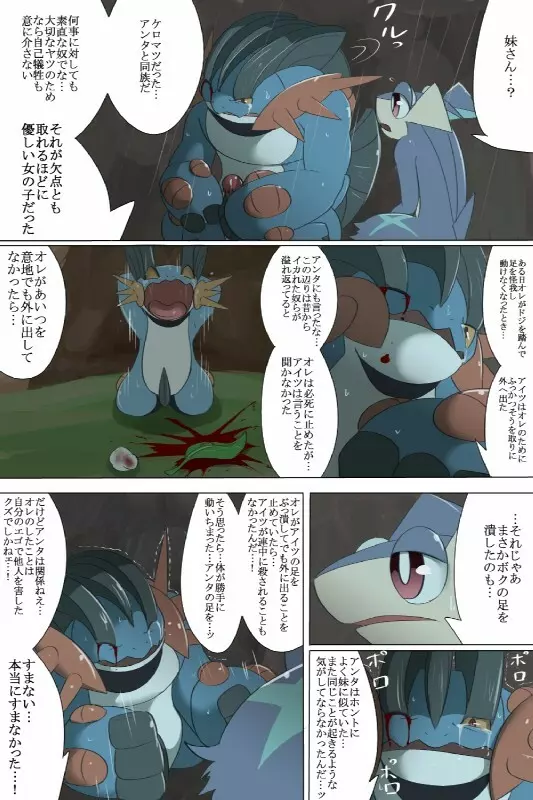 草結び Page.17