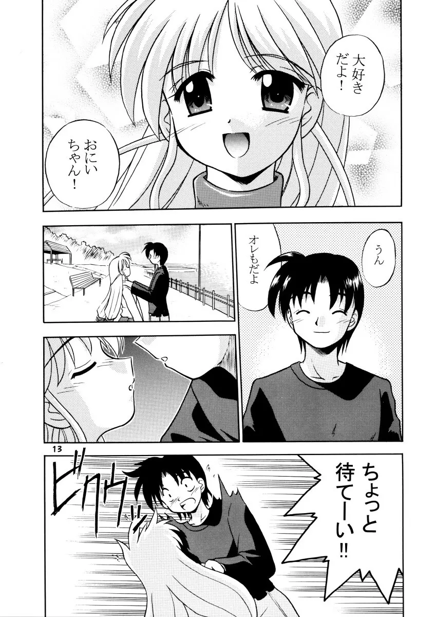 みんな愛のせいね。 Page.15