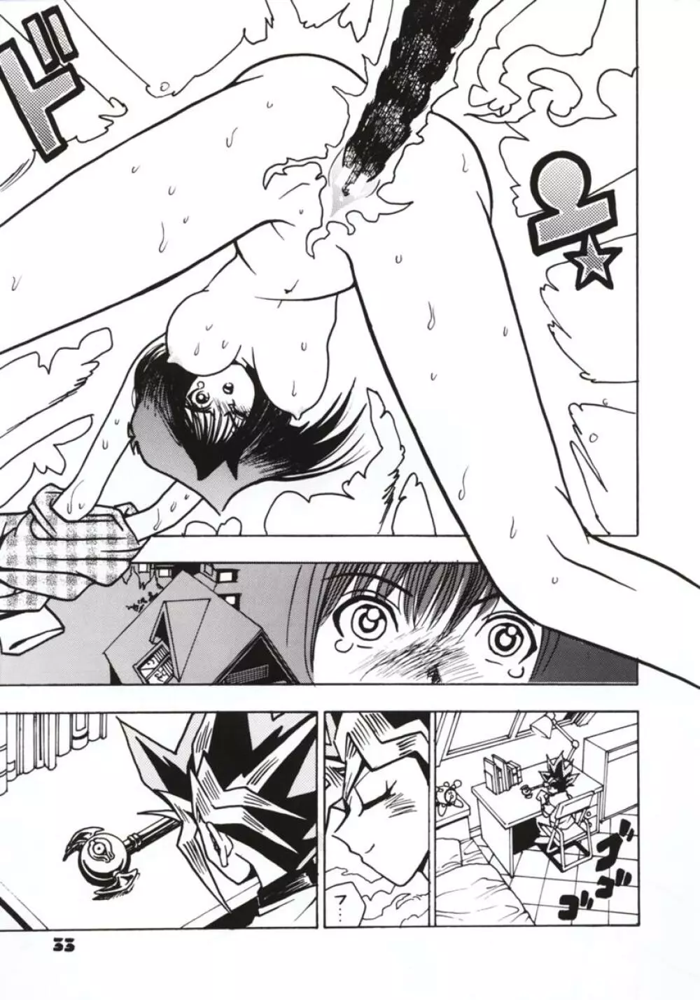 Jump Dynamite GOLD Page.31