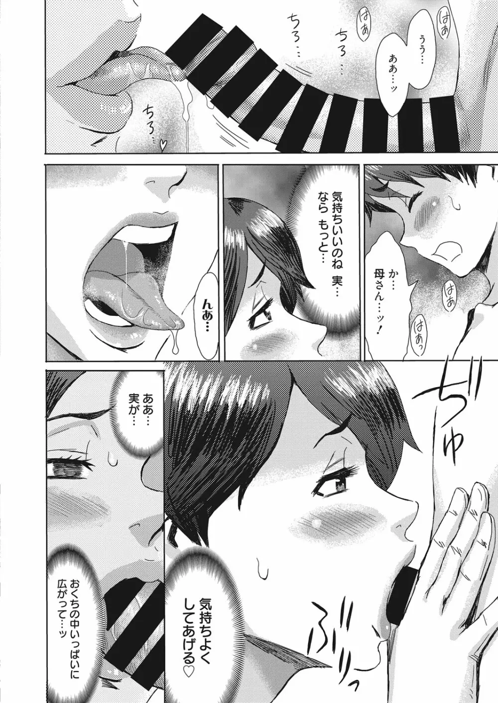 web 漫画ばんがいち Vol.15 Page.11