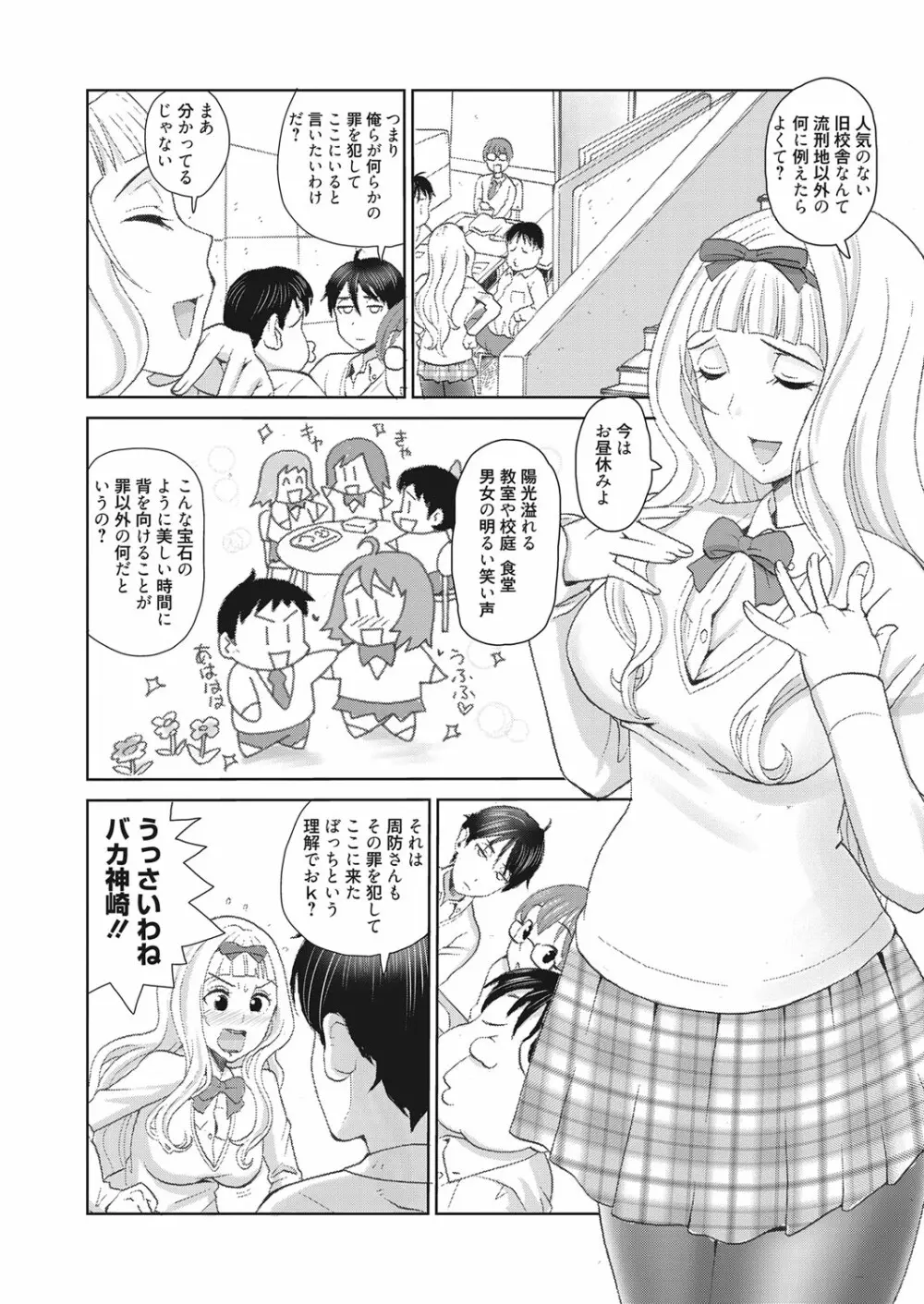 web 漫画ばんがいち Vol.15 Page.113