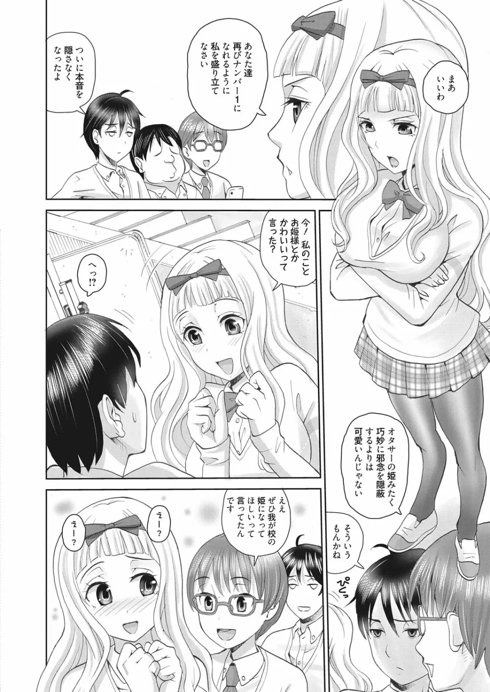 web 漫画ばんがいち Vol.15 Page.115