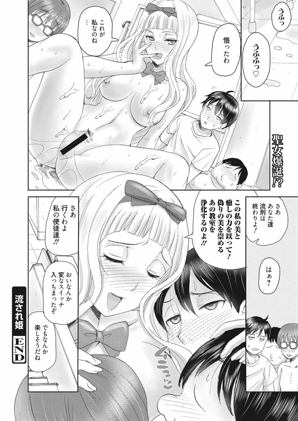 web 漫画ばんがいち Vol.15 Page.131