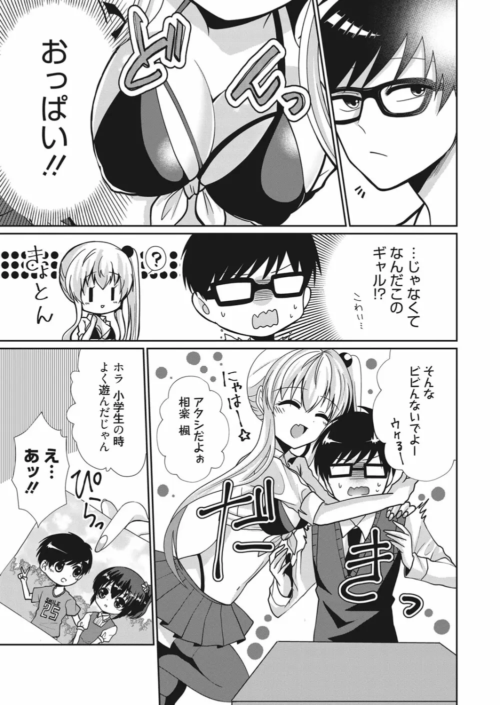 web 漫画ばんがいち Vol.15 Page.134