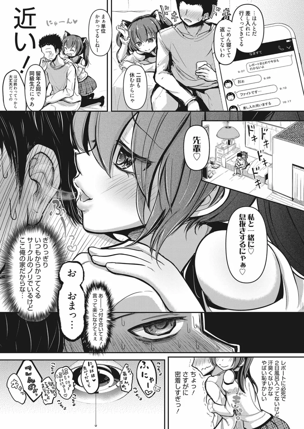 web 漫画ばんがいち Vol.15 Page.154