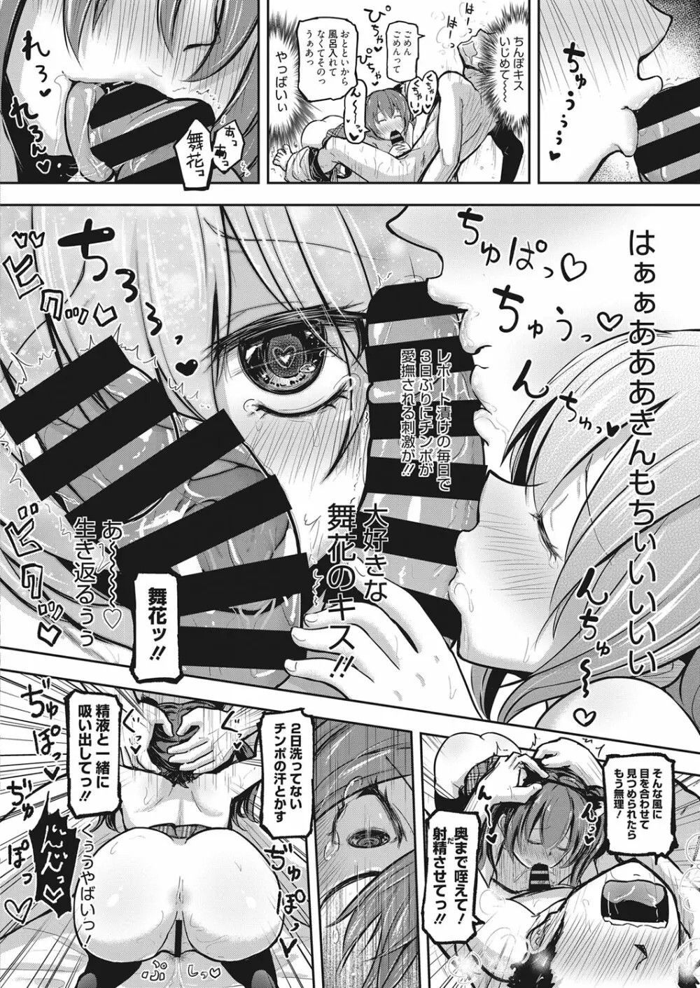 web 漫画ばんがいち Vol.15 Page.163