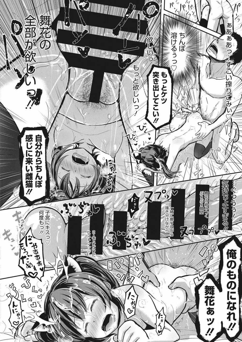 web 漫画ばんがいち Vol.15 Page.167