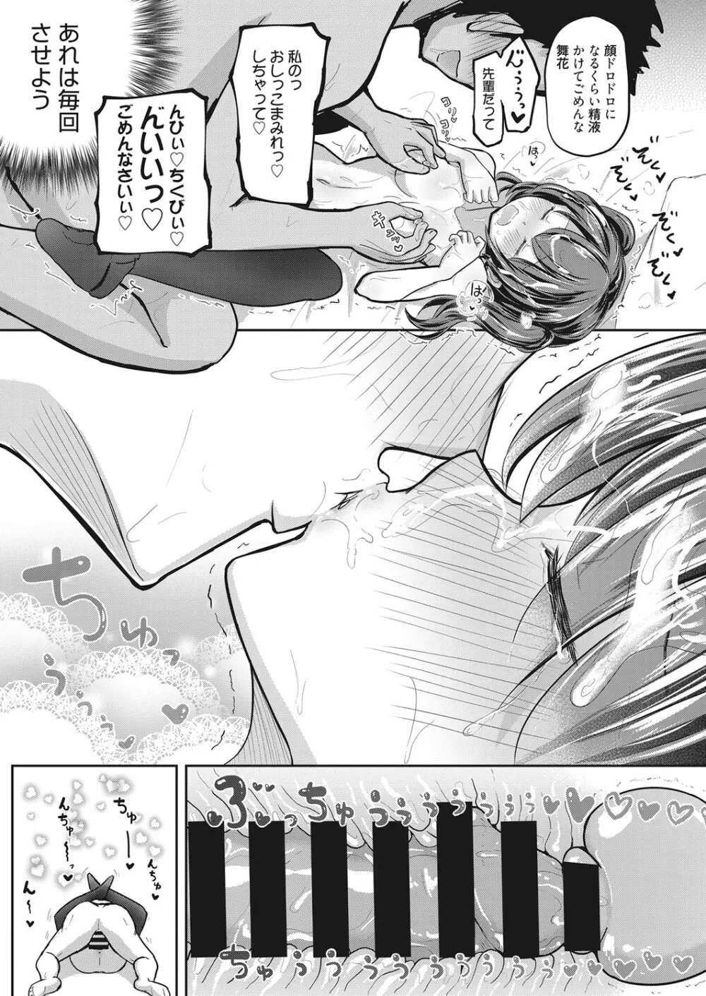 web 漫画ばんがいち Vol.15 Page.170