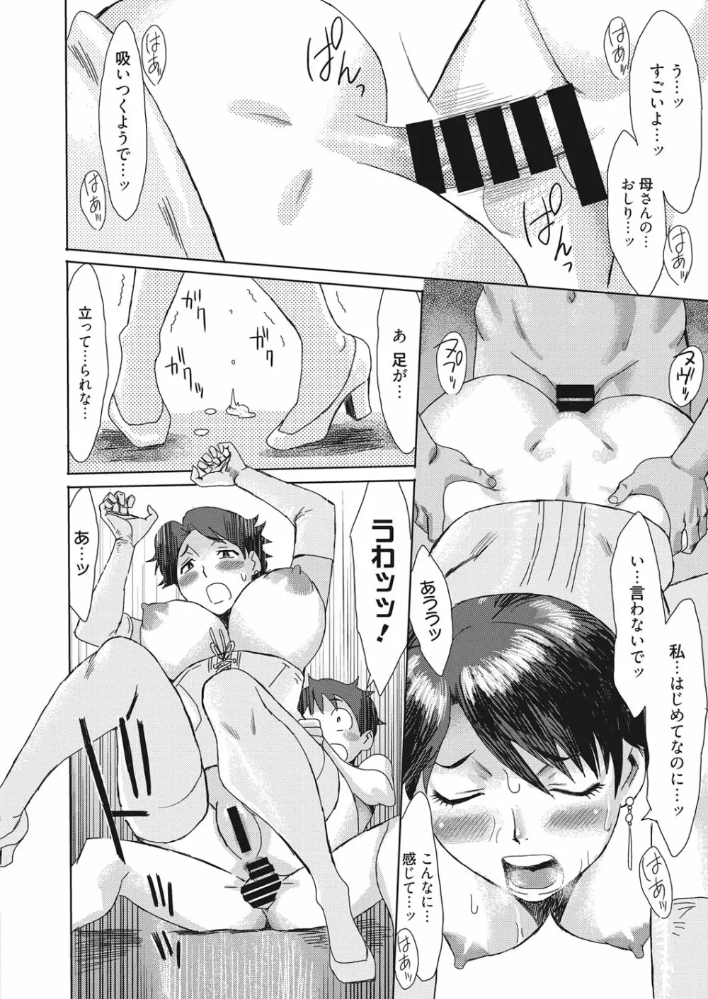 web 漫画ばんがいち Vol.15 Page.21
