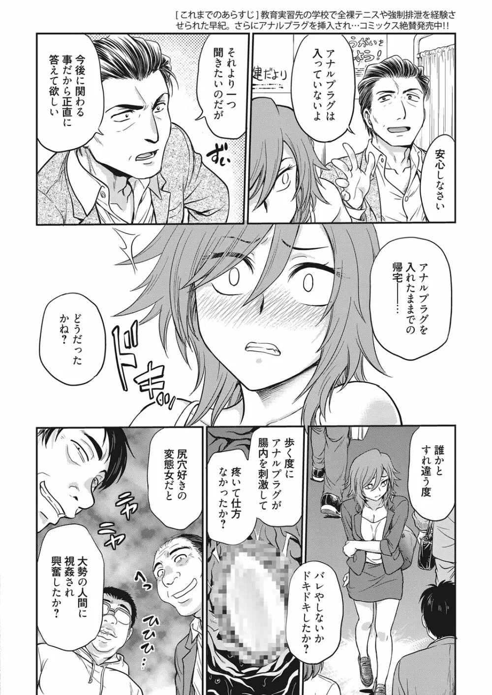 web 漫画ばんがいち Vol.15 Page.29
