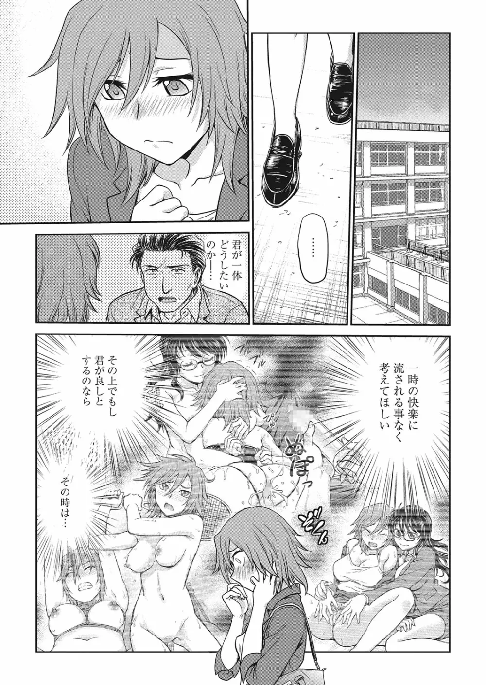 web 漫画ばんがいち Vol.15 Page.34