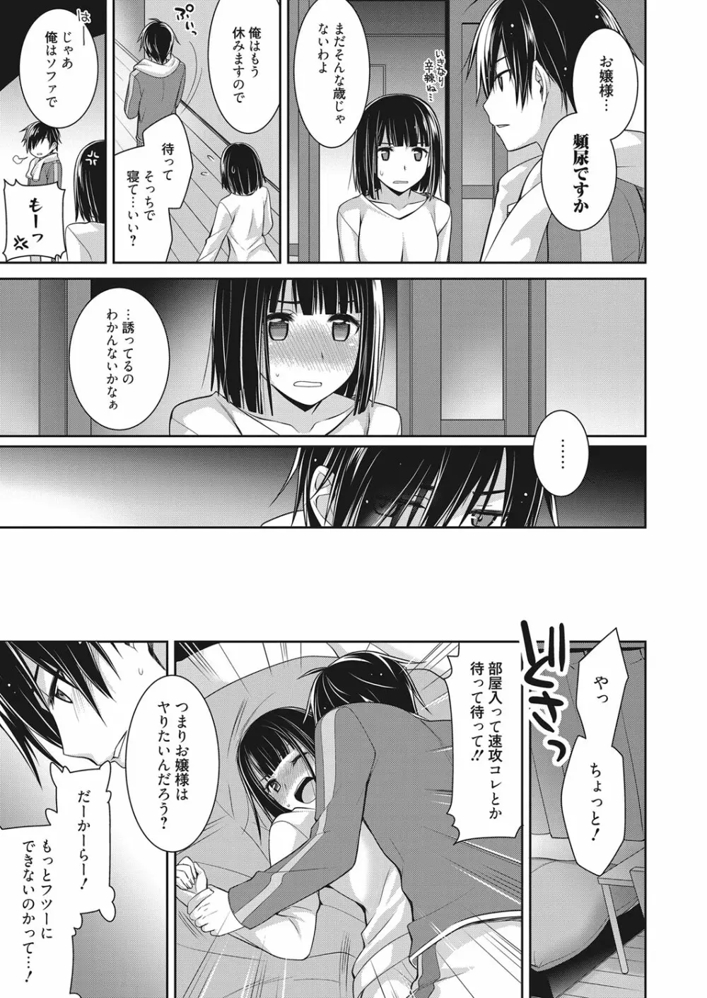 web 漫画ばんがいち Vol.15 Page.50