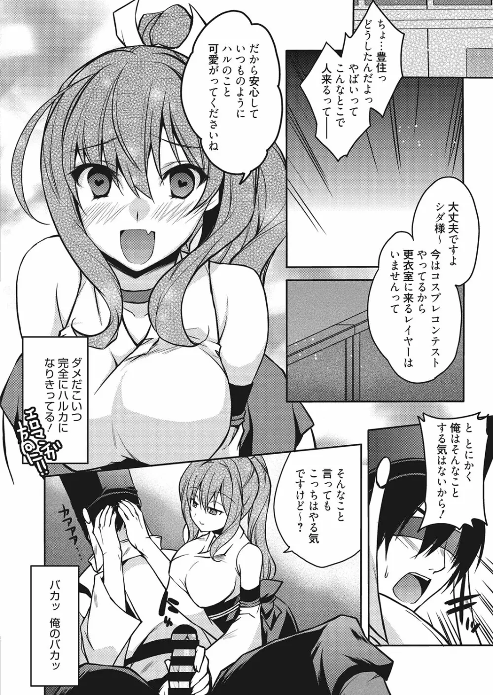 web 漫画ばんがいち Vol.15 Page.69