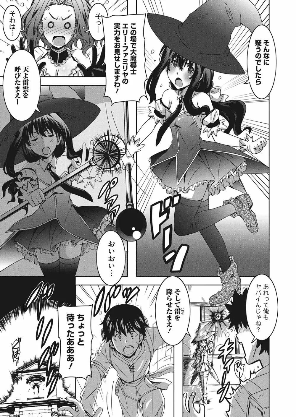 web 漫画ばんがいち Vol.15 Page.84