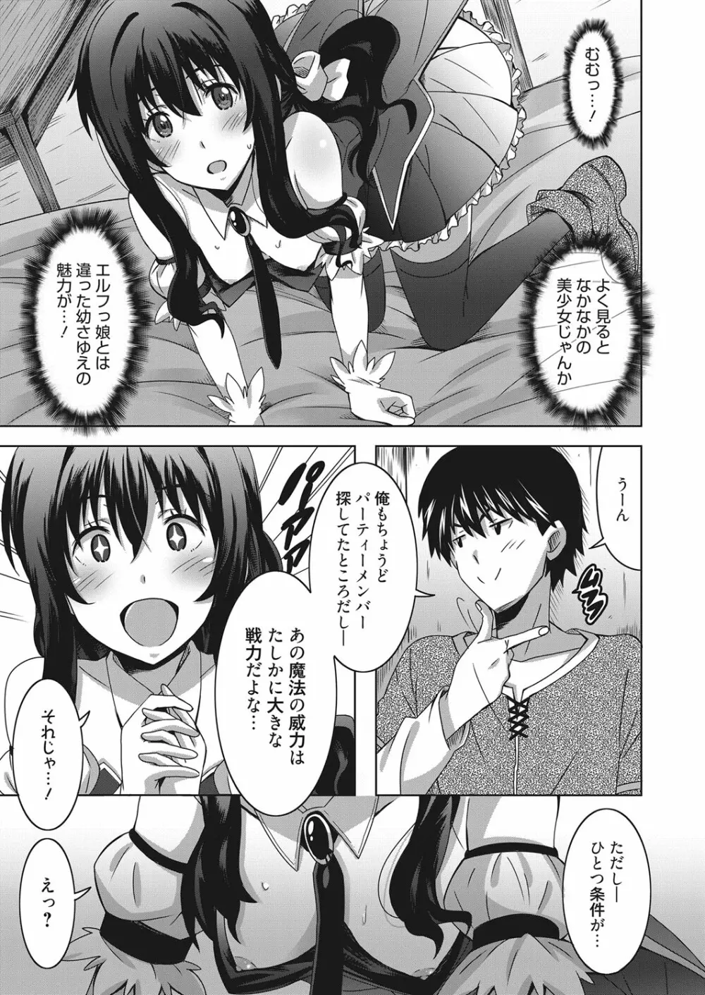 web 漫画ばんがいち Vol.15 Page.86