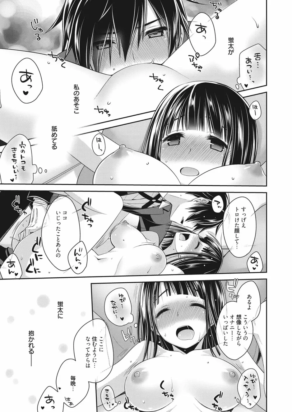 web 漫画ばんがいち Vol.13 Page.120