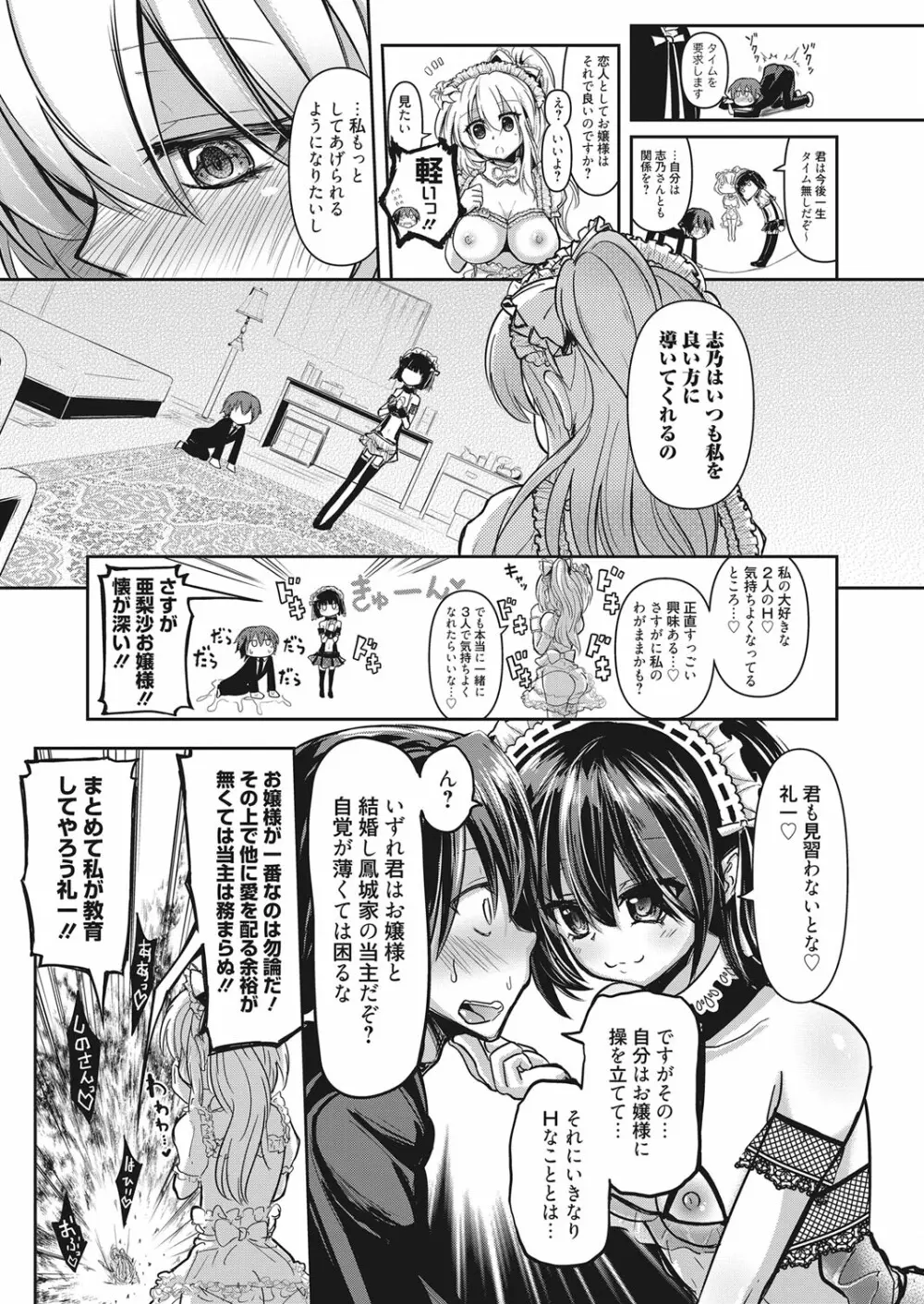 web 漫画ばんがいち Vol.13 Page.142