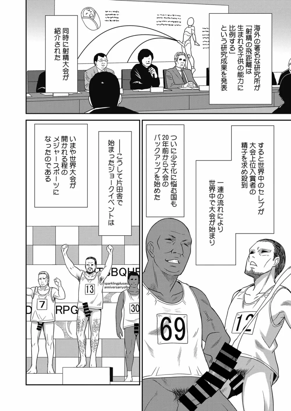 web 漫画ばんがいち Vol.13 Page.9