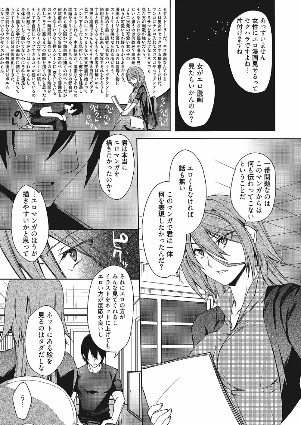 web 漫画ばんがいち Vol.12 Page.120