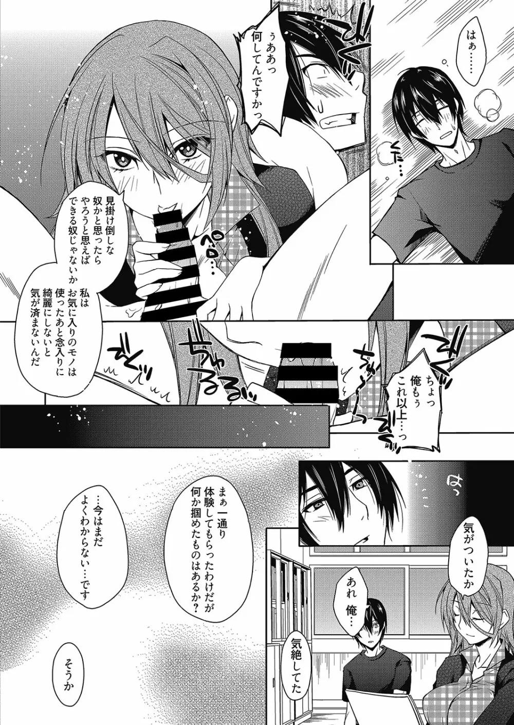 web 漫画ばんがいち Vol.12 Page.131