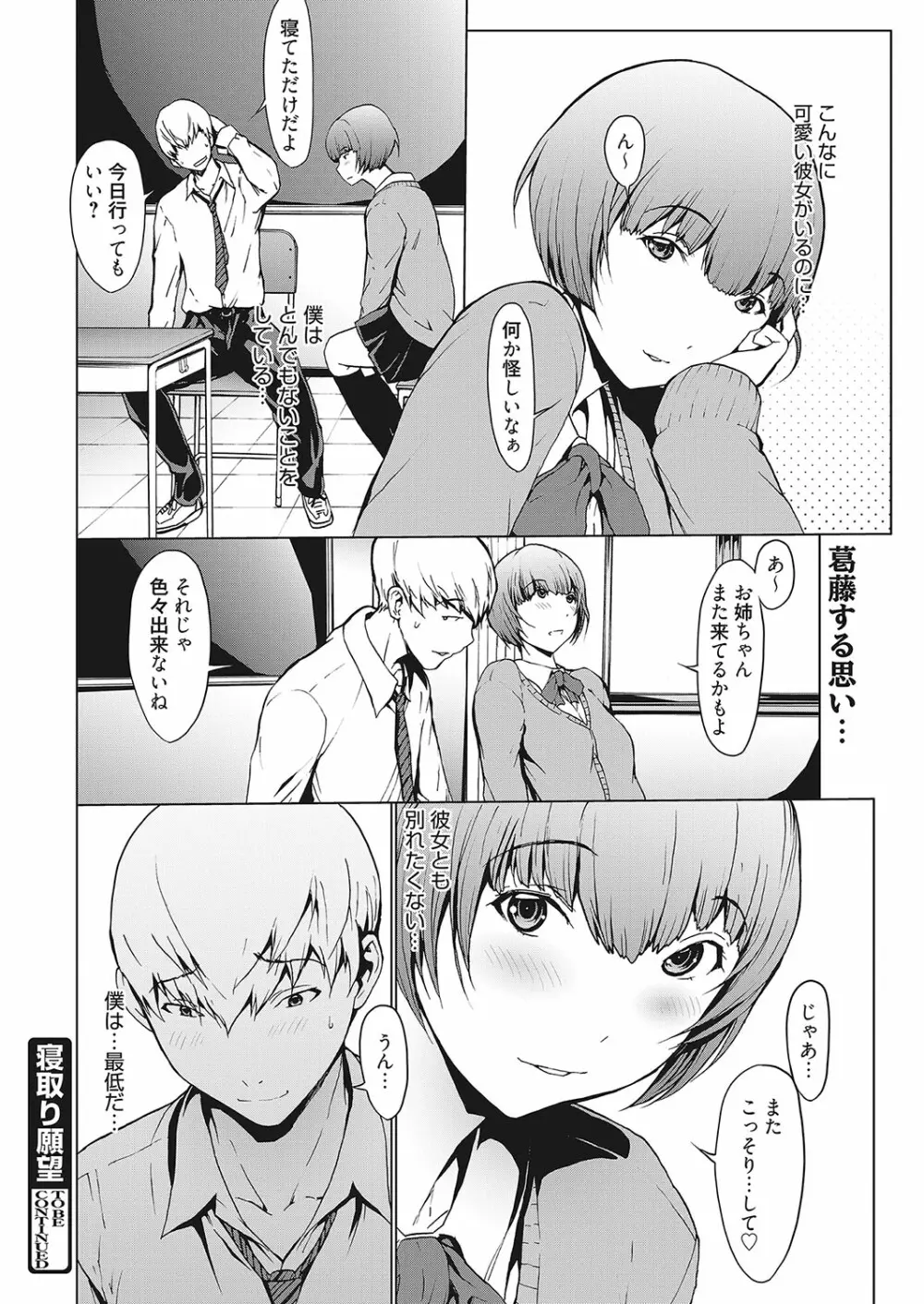 web 漫画ばんがいち Vol.12 Page.41