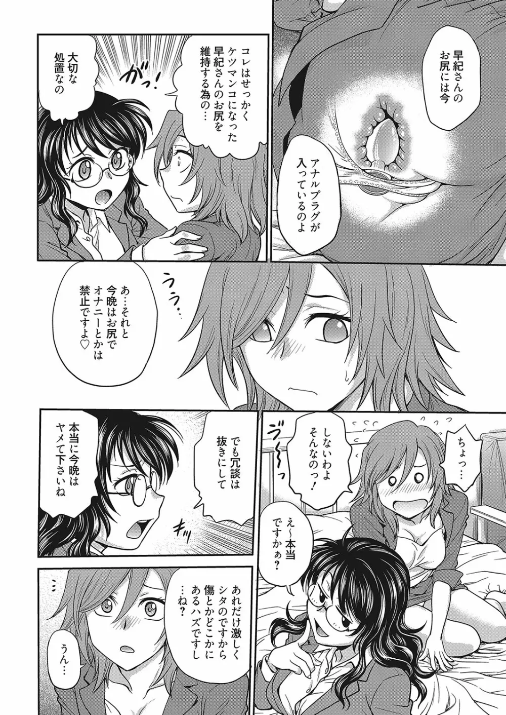 web 漫画ばんがいち Vol.12 Page.89