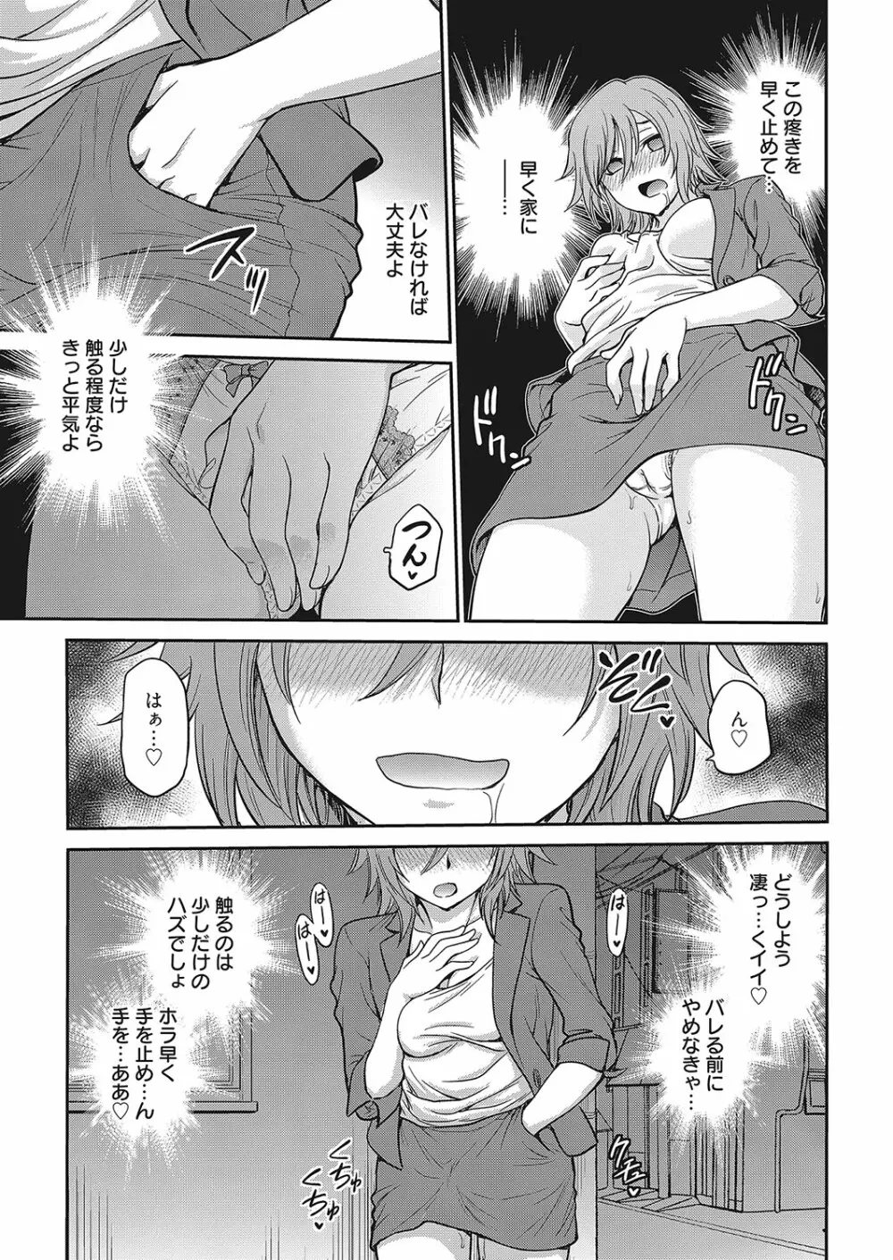 web 漫画ばんがいち Vol.12 Page.92