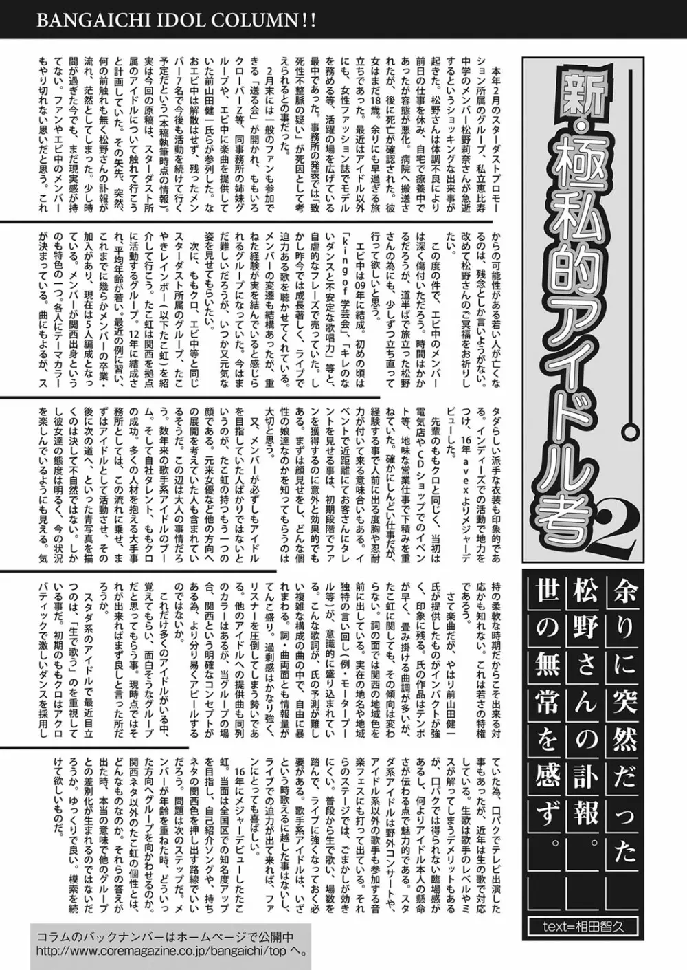web 漫画ばんがいち Vol.9 Page.126